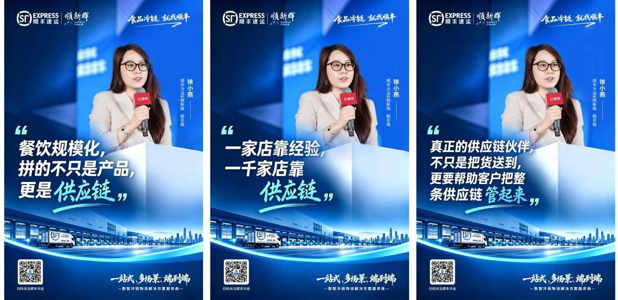 速顺经贸